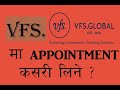 How to Book the appointment in VFS Global Kathmandu || How to submit visa file at vfs