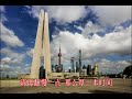 那英新神曲 一眼千年 那英新神曲 一眼千年