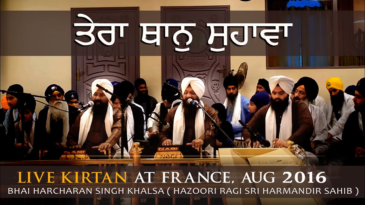 Tera Than Sohava  Bhai Harcharan Singh khalsa Hazuri Ragi Sri Darbar Sahib