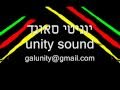 יוניטי סאונד חיים משה נצ י נצ עיישה יוניטי סאונד חיים משה נצ י נצ עיישה