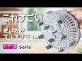 【100均】大感激した新商品!これは天才!バズる!【ダイソー/セリア】