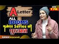 Idioms in english  idioms and phrases  a letter all idioms  suman suryavanshi maam