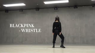 오디션 영상 “블랙핑크 - 휘파람” Dance cover