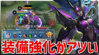 リン・クラウドのカウンターピック！装備強化で実質強化されたJGカリナ【モバレ/MobileLegend】【Cyneric】