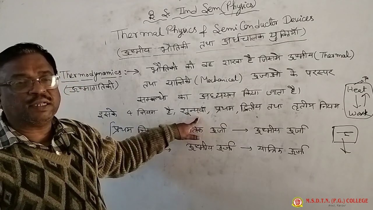 BSC 2ND SEM PHYSICS | THERMAL PHYSICS AND SEMICONDUCTOR DEVICES