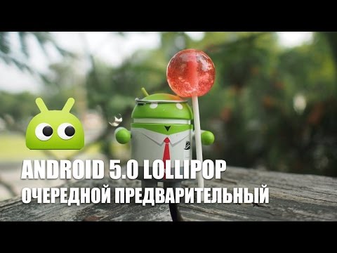 Video: Android 5.0 Lollipop: Gambaran Keseluruhan, Ciri Versi