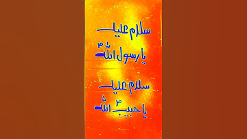 Beautiful Urdu Handwriting | Composition of Urdu Letters | Visual Arts and Culture | Dr Ghulam Abbas