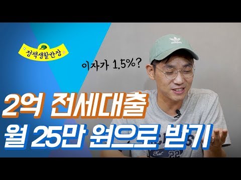 월세보증금대출