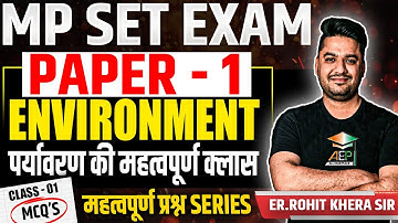 MP Set 2025 | Mppsc Set Paper 1 Environment | MP Set Paper 1 MCQ | Rohit Khera Sir | #mpset