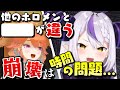 6期生ラプラスの他のホロメンとの違いを語るキアラ【ホロライブEN | 日本語字幕 | ラプラスダークネス】