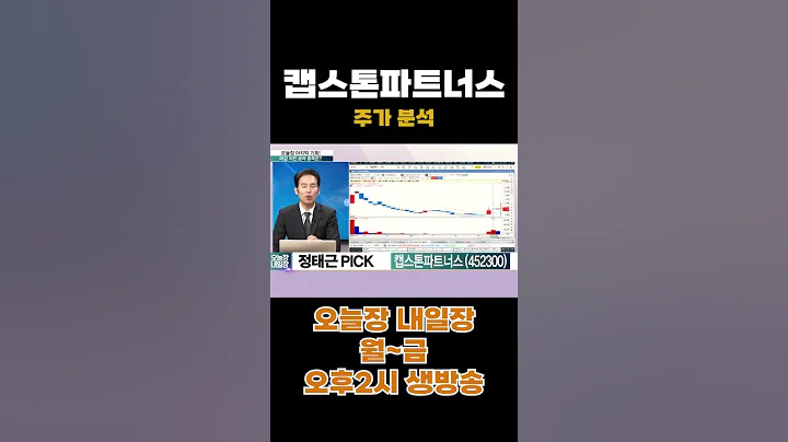 정태근 PICK : 캡스톤파트너스, 카카오톡과 대등한 수준의 고성장 #shorts #캡스톤파트너스 #벤처캐피탈 #뤼튼