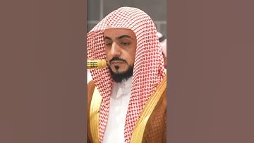 سورة الفاتحة | الشيخ #الوليد_الشمسان