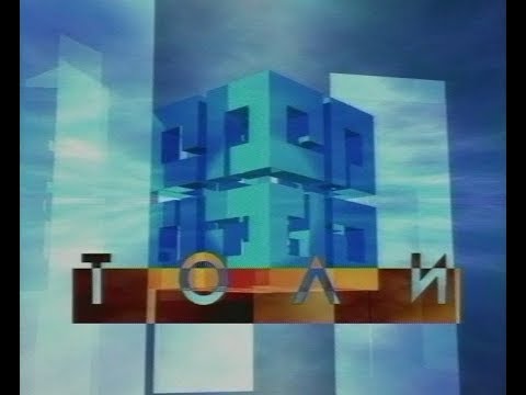 Толи. Быть ли мусороперерабатывающему заводу в Бурятии. Эфир от 01.12.2017