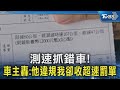 中菲南海衝突