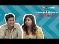 AIB : Close Distance Relationships