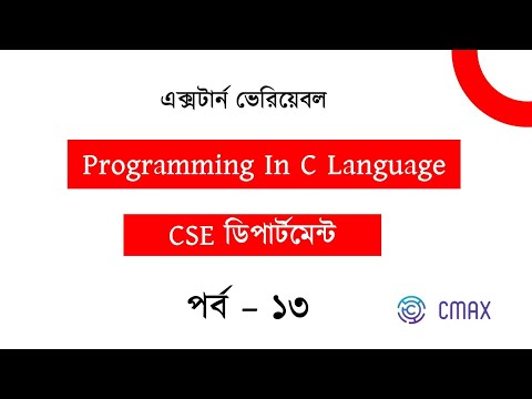 Part - 13 : What is Extern Variable in C Programming Language ? [Bangla Explanation]