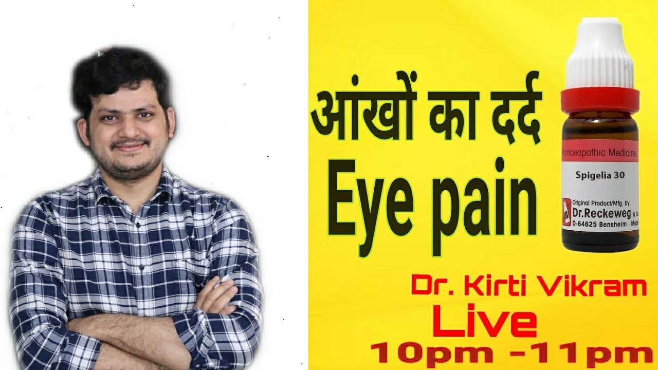 Eye pain & homeopathic medicine Spigelia Dr.Kirti Vikram Singh LIVE