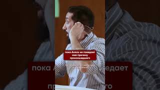 Аллах не обязан объяснять I Нуман Али Хан