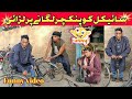 Stand up comedy at  cycle puncture ho gaya  funny faisalabad official  tasleemabbas ranaijaz