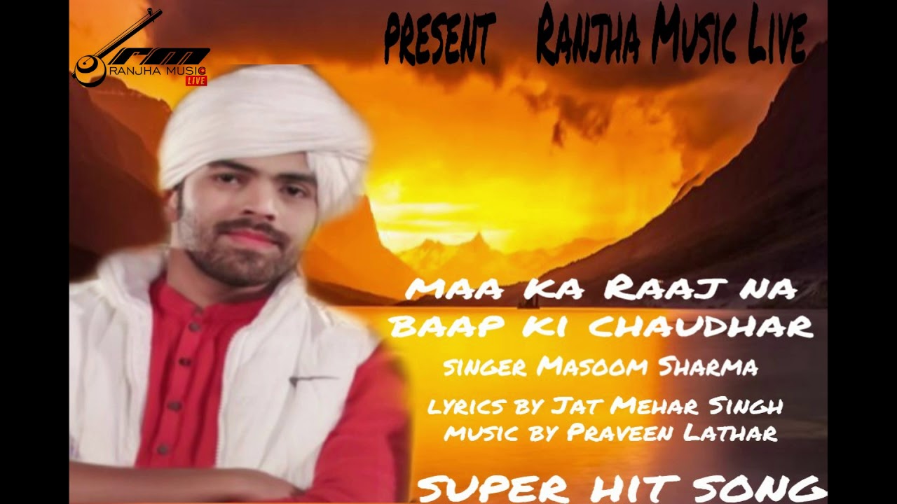 MASOOM SHARMAGAR ME RAJ LUGAI KARANJHA MUSIC LIVE PERSENT