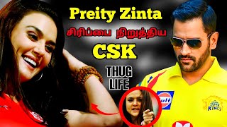 CSK vs Punjab IPL Match Thuglife | Csk vs KXIP | Karl Rock | RJ Balaji Thuglife #msdhoni #ipl #prank