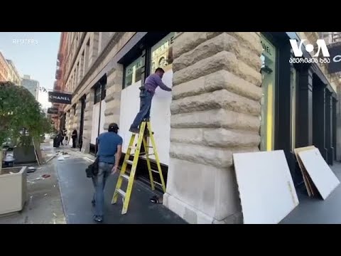 ნიუ-იორკში მარადიორობა გრძელდება