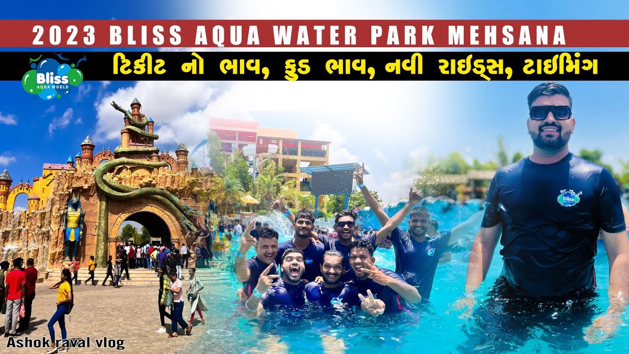 Bliss Aqua World Water Park Ticket Price Mehsana 2023 Gujrat Famous bliss-aqua-world-water-park-ticket-price-mehsana-2023-gujrat-famous
