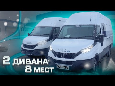 Грузопассажирский Ивеко Дейли с двумя диванами на 8 мест