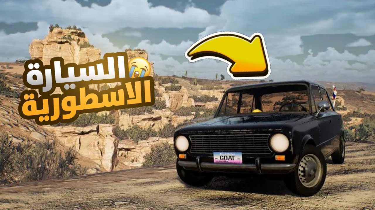 🚗💨 جنون السرعة خلف الأفق | Driver: Beyond Horizon