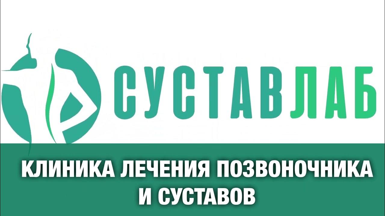 Мц доктор ост челябинск. Центр лечения позвоночника оренбург. Центр лечения спины. Донецкая центр лечения позвоночника. Донецкая центр лечения позвоночника.