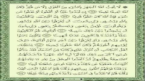 المنشاوي-سورة النساء-صفحات القرآن-صفحة 102 Learn a page from Qur'an