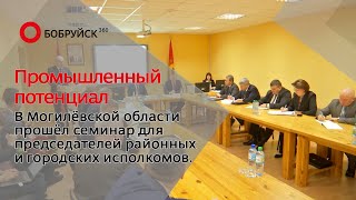 Промышленный потенциал и аграрный сектор