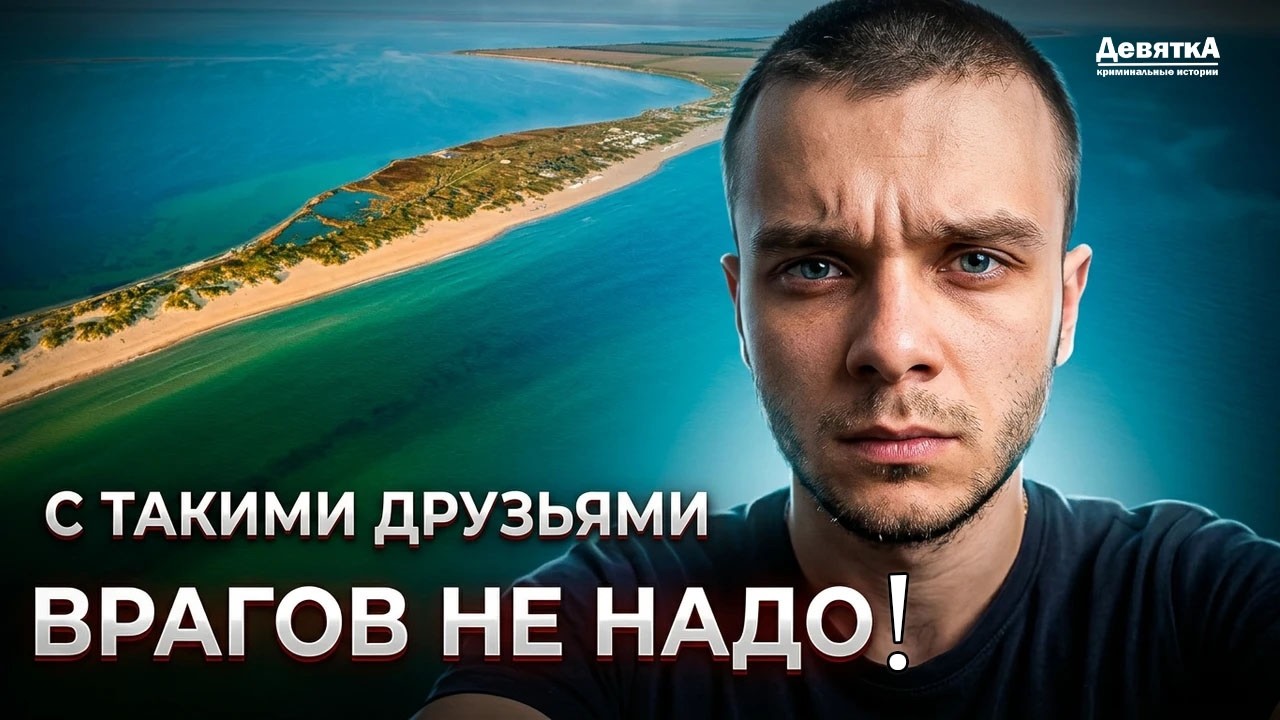 Уехал С Друзьями И Не Вернулся / Загадочная История Ивана Предместина