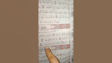 حالات واتس اب@قران كريم @سوره الزلزله