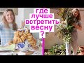 ИСПАНСКАЯ СЕМЕЙНАЯ МАСЛЕНИЦА!