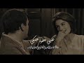 حالات واتس وائل كفوري أنا حدك برتاح كتير Wael Kfoury