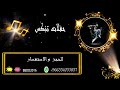 مبارك الشرقيه ـ صباح الخير يانجران 2022