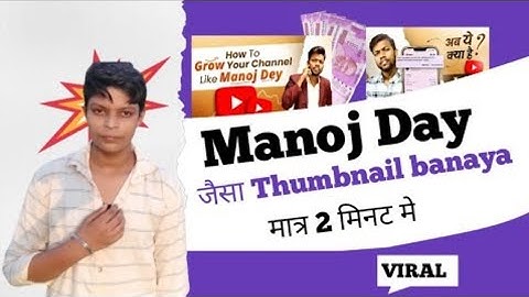 Manoj Dey Jaisa Thumbnail Kaise Banaen | How To Make Thumbnail Like Manoj Dey Manoj Dey