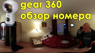 Номер в Усть-Качке. Корпус 'КАМА'. Обзор 360