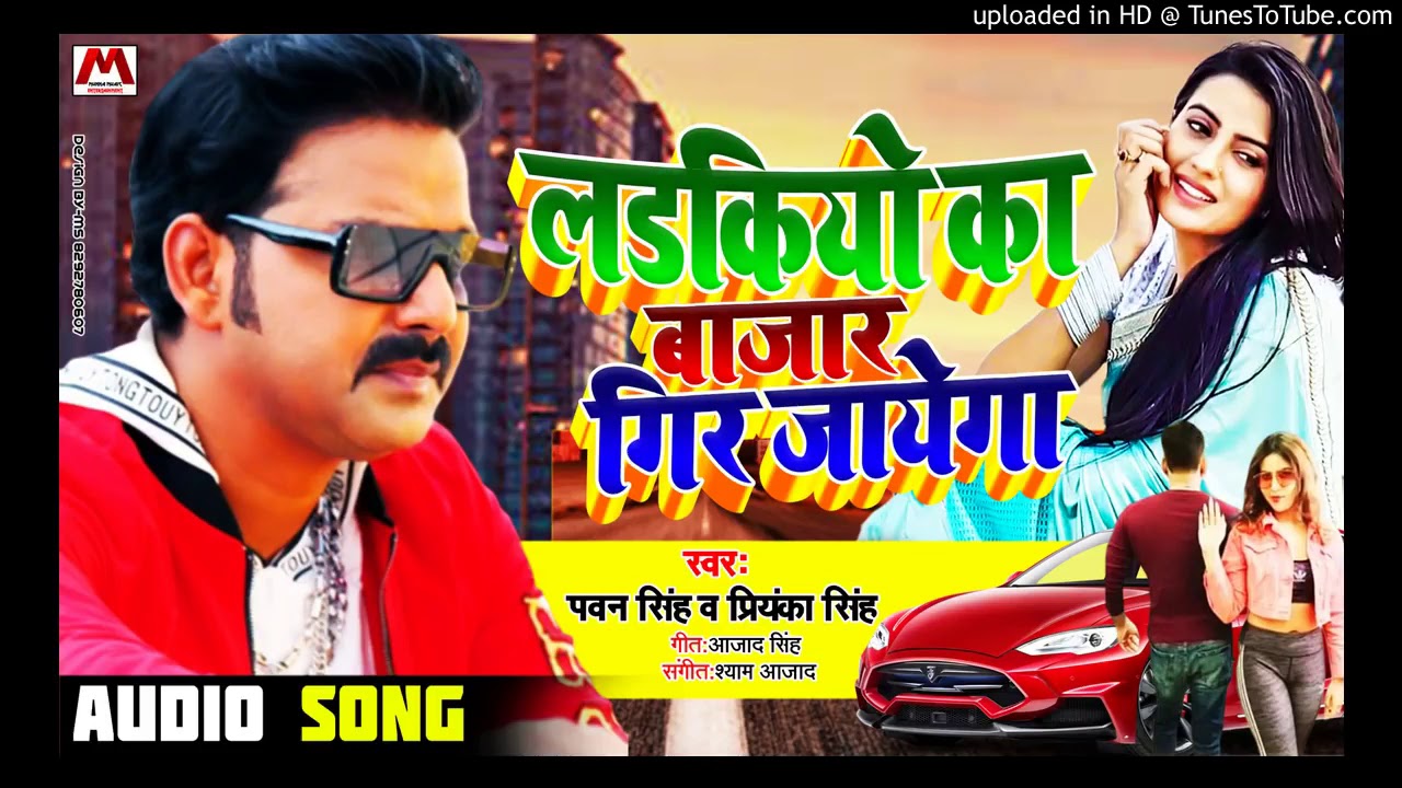 Pawan Singh bhojpuri song 2020 bhojpuri hit song YouTube