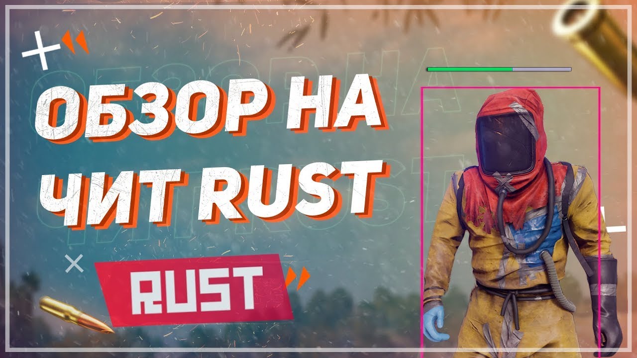 Rust создание читов фото 35