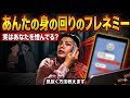【目から鱗】あんたの身の回りのフレネミーを教えて!!! ※超絶緩編集