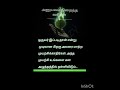 #true words #life quotes #motivational quotes #whatsapp status #tamil