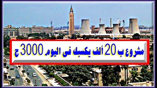 مشروع برأس مال صغير ارباحه اليومية 3000 جنيه منتجاته مطلوبه و تسويقها سهل للشباب و السيدات