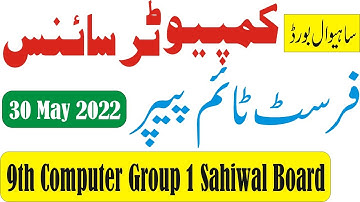Sahiwal Board 9th Class Computer First Time Paper 2022 | 9th Computer First Time Paper Bise swl