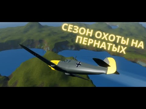 Чудеса на виражах - Wings of Glory Beta [Upgrades + Keyboard Controls] (Roblox)