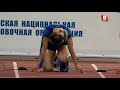 11.51 на 100 метров от Кристины Тимановской