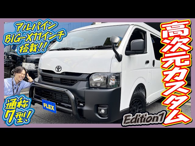 各部マットブラック塗装＋バンパーまで塗装した通称エディション