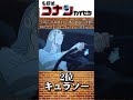名探偵コナンの亡くなって悲しかったキャラランキング