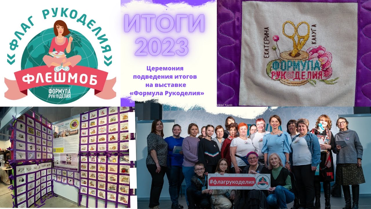 ⁣Итоги 2023 флешмоба